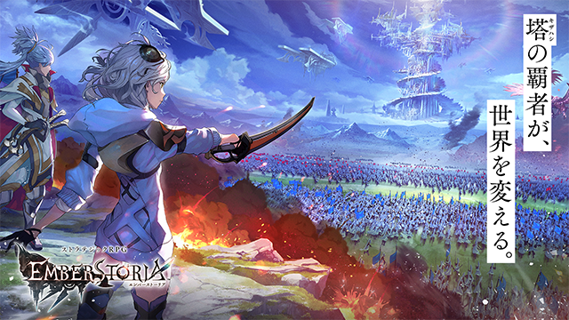 (Emberstoria)ͼ1