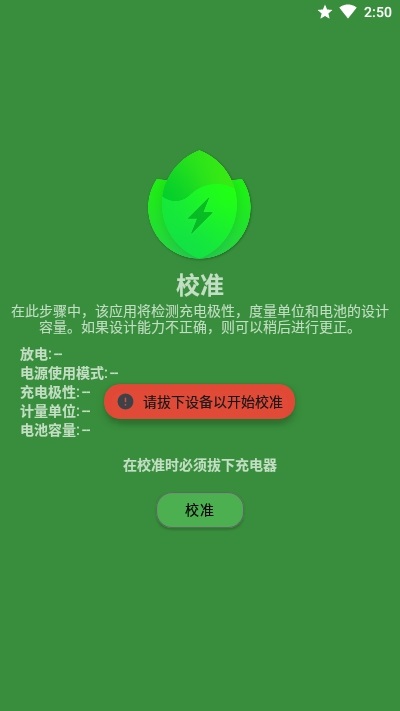 batteryguruؼͼ2