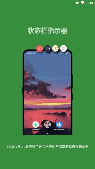 batteryguruؼͼ3