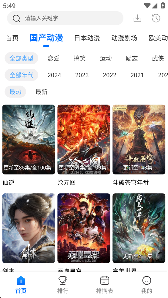 App