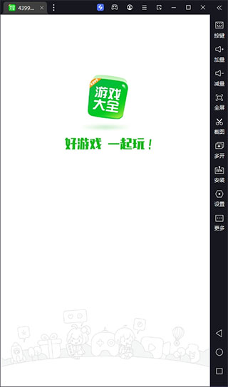4399Ϸе԰桸ģ