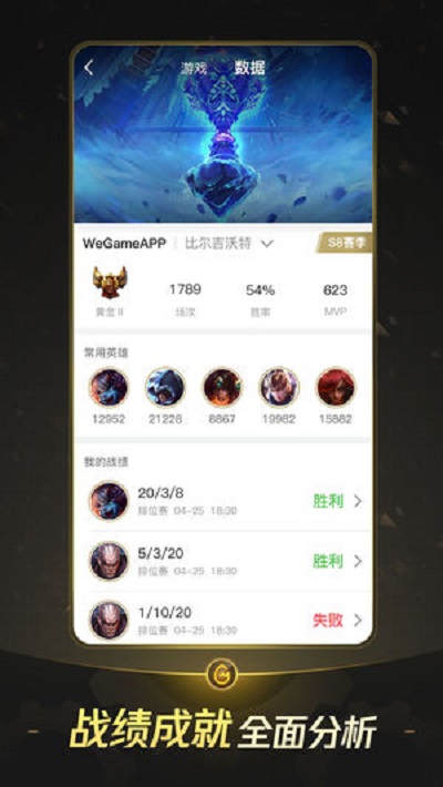 wegameֻٷ2025ͼ2