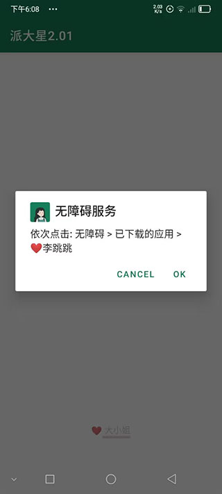 appٷ°ͼ2