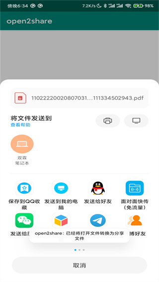 open2share°汾ͼ1