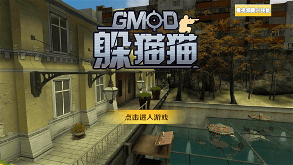 GMODèè°汾ͼ3