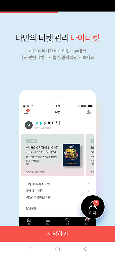 interpark ticketͼ1