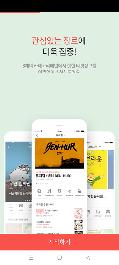 interpark ticketͼ2