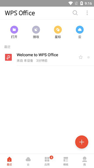 WPS Officeڹƽͼ1