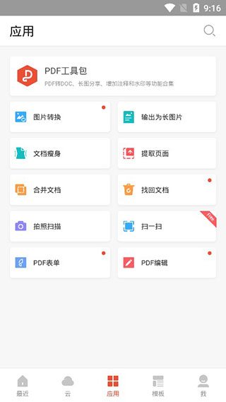 WPS Officeڹƽͼ2