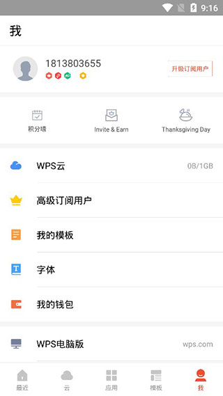 WPS Officeڹƽͼ4