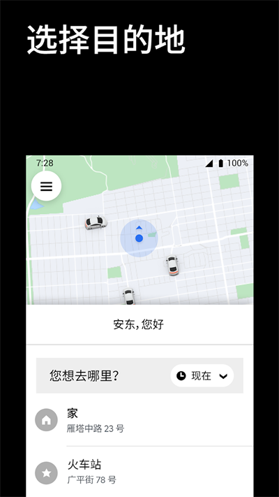Ųapp(Uber)