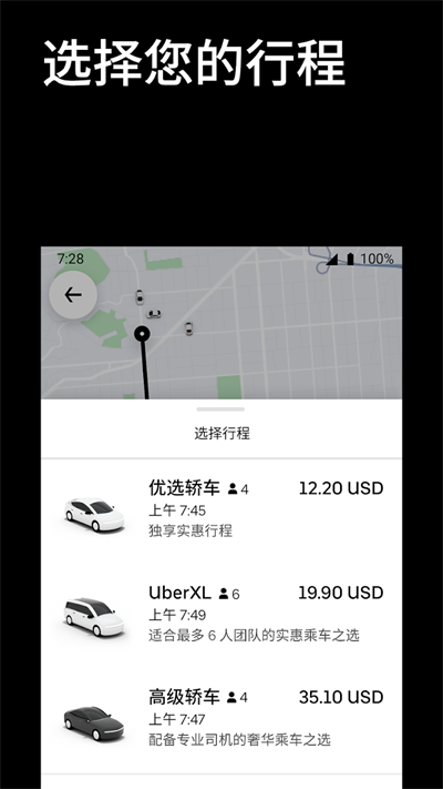 Ųapp(Uber)ͼ2