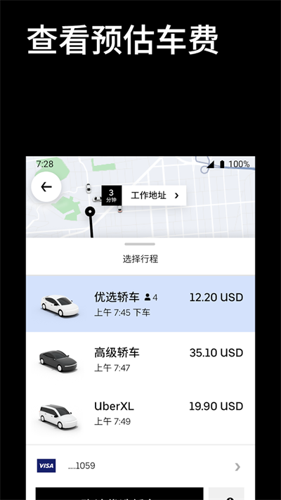 Ųapp(Uber)ͼ3