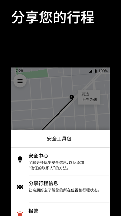 Ųapp(Uber)ͼ4