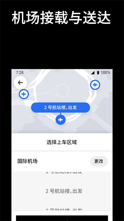 Ųapp(Uber)ͼ5