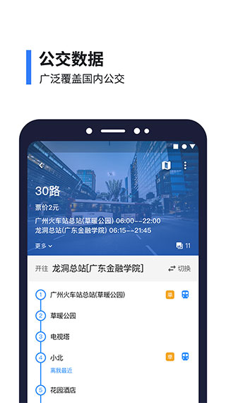 8684ʵʱappͼ2