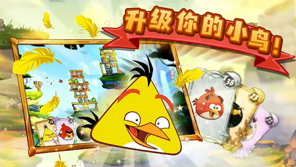 angry birds2ʰͼ1