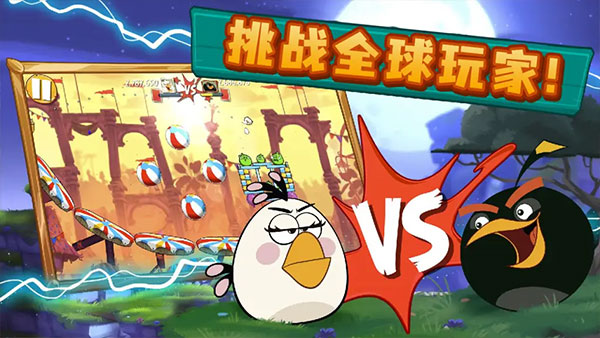 angry birds2ʰͼ3