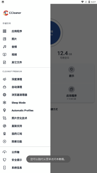 CCleanerͼ3