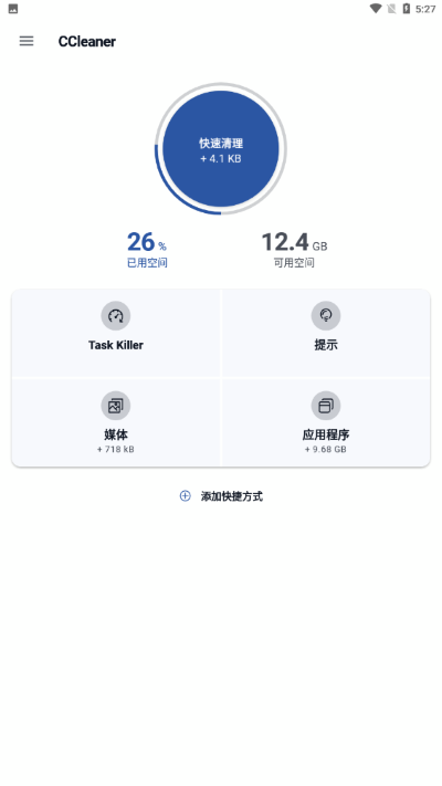 CCleanerͼ4
