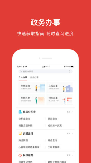ͨapp