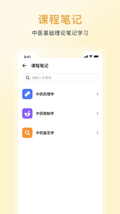 ҩʵappͼ3