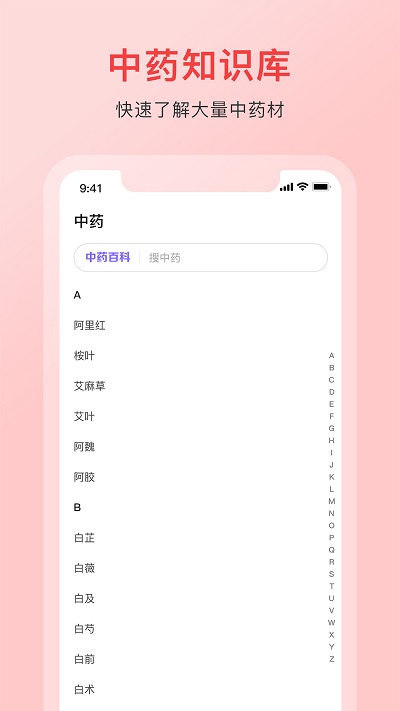 ҩʵappͼ5