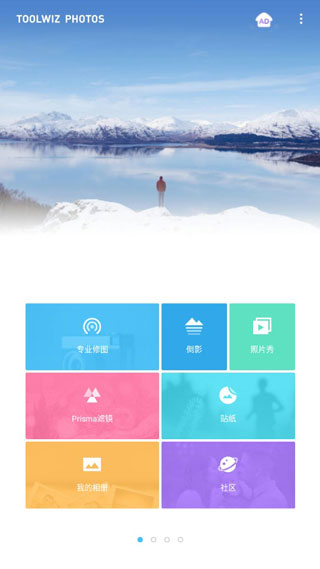 Toolwiz Photosͼ1