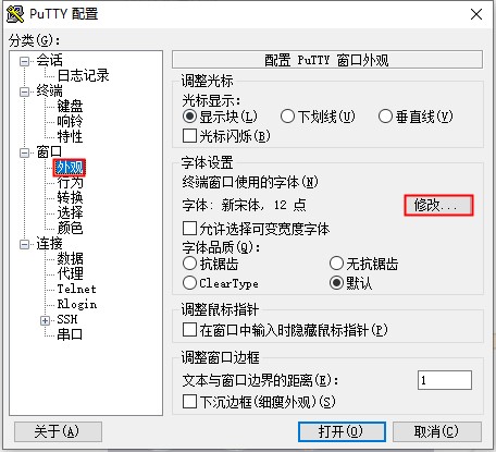 PuTTYʾͼ