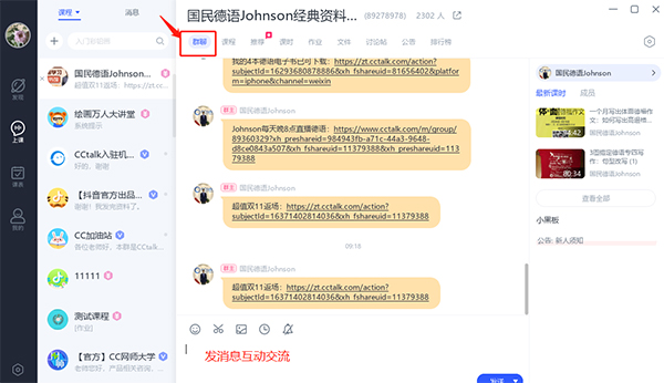 CCTalk԰
