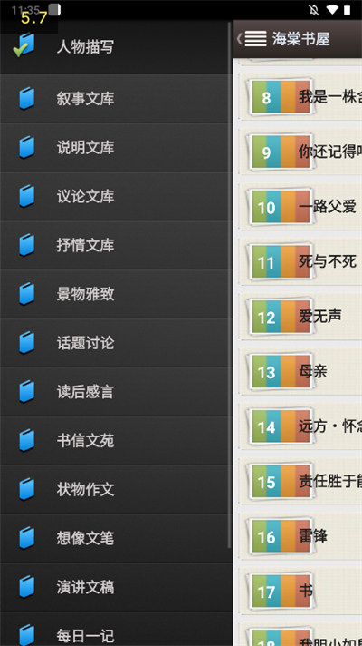 ѧappͼ5