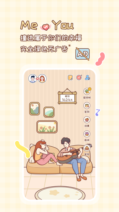 MeYou°ͼ1