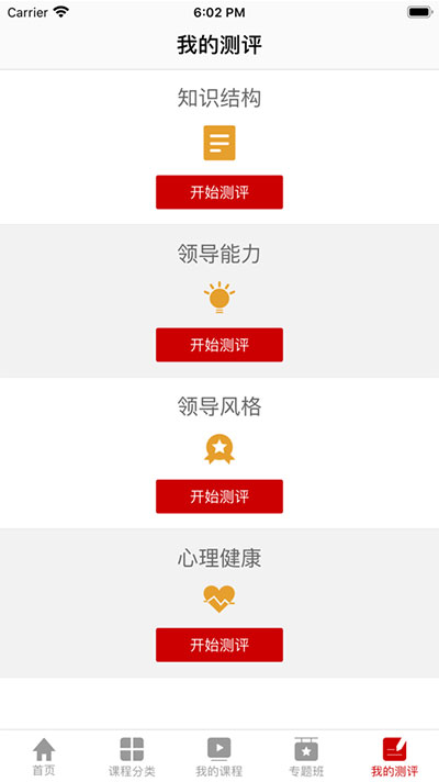 ˴Ժappͼ4