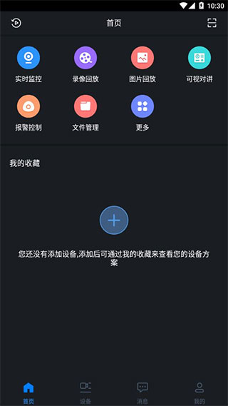 gdmssplus׿ͼ1