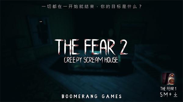 the fear2ȫ½ڽͼ1