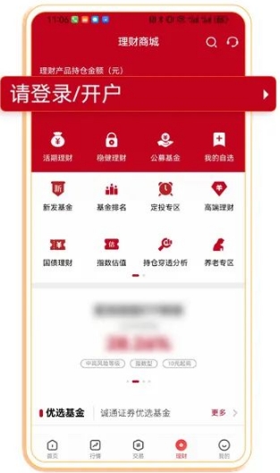 ֤ͨȯapp