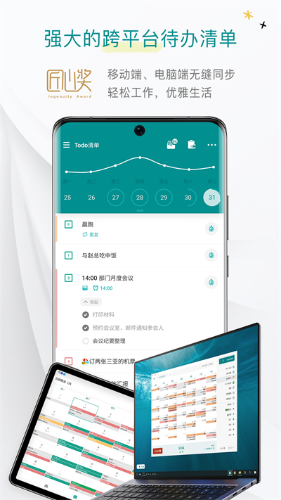 Todo嵥appͼ1