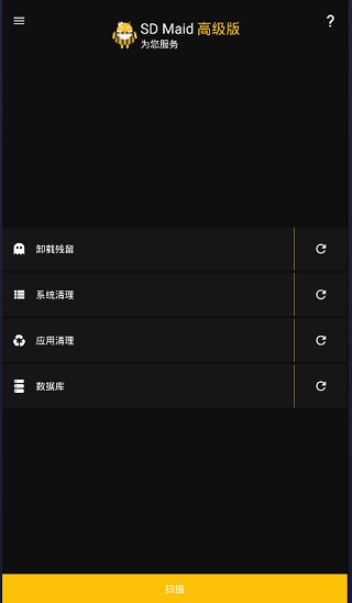 SDMaid°ͼ4