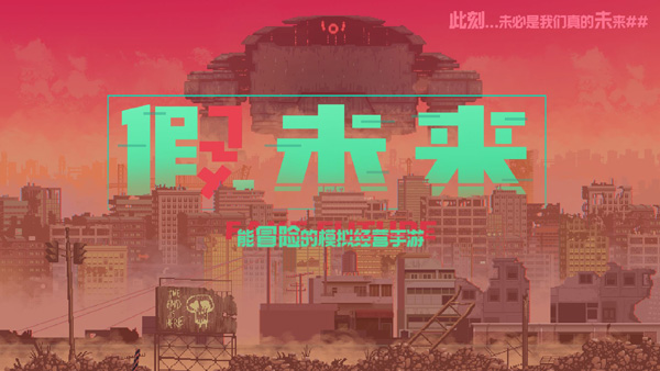 δfake futureͼ1