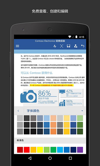 Microsoft Wordֻͼ1
