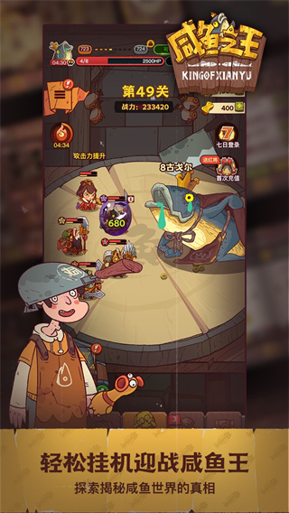 ֮ʰ(Idle Fish Kingdoms)ͼ4