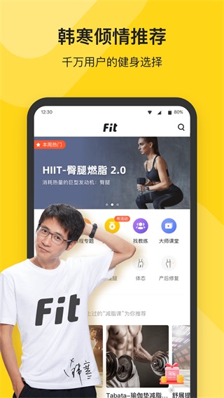 fitapp2025°ͼ1