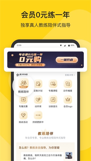 fitapp2025°ͼ2