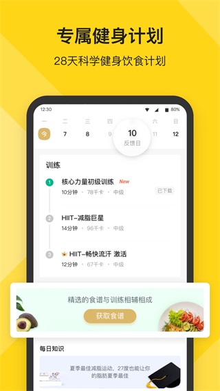 fitapp2025°ͼ3