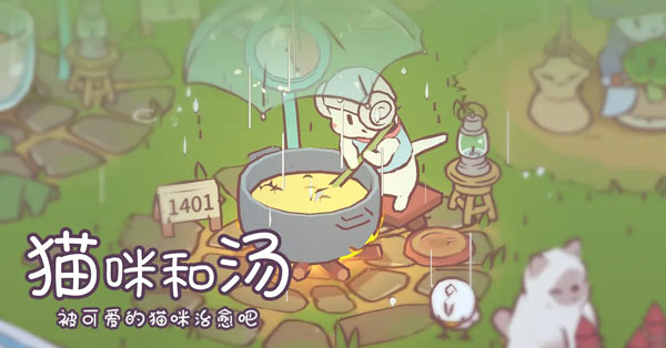 CatsSoupٷ°ͼ2