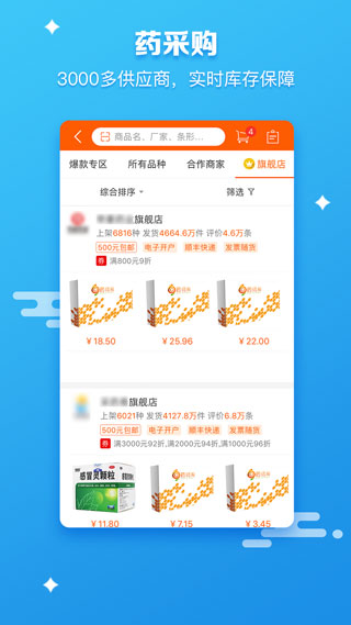 ҩʦappͼ3