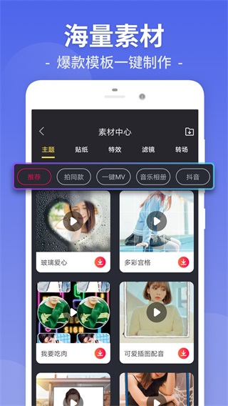 Ƶ༭appͼ2