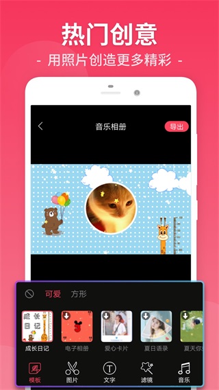 Ƶ༭appͼ5