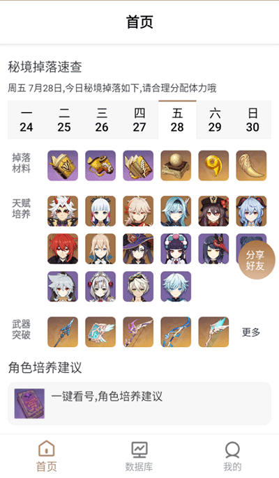 ԭ񹤾app2025°ͼ3