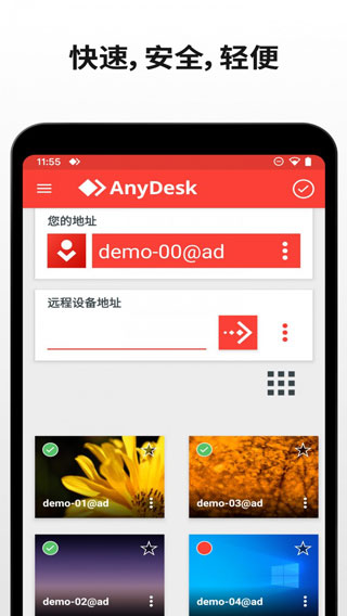 AnyDeskͼ4